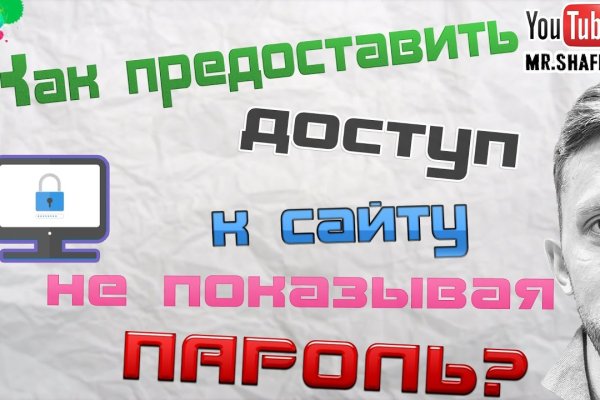 Площадки в даркнете