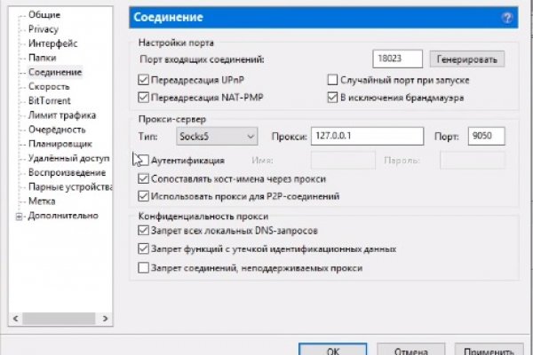 Кракен регистрация
