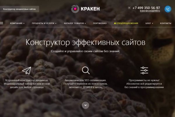 Кракен сайт kr2web