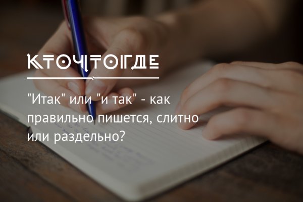 Актуальное зеркало на кракен