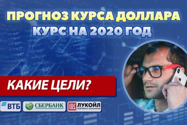 Пользователь не найден кракен