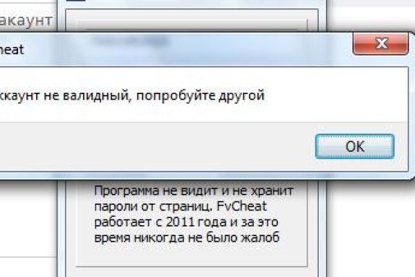 Как восстановить аккаунт на кракене даркнет