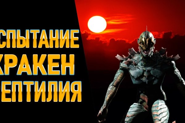 Кракен даркнет слушать