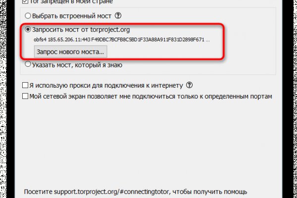 Тор для кракена