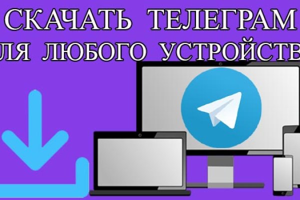 Кракен маркетплейс реклама текст