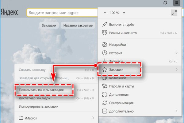 Kraken ссылка для тору