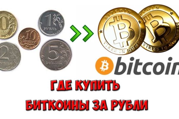 Как пополнить кошелек на кракене даркнет