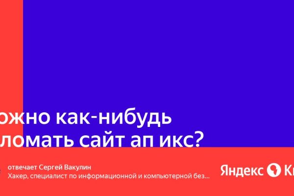 Кракен зеркало орион