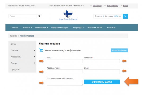 Kraken сайт вход