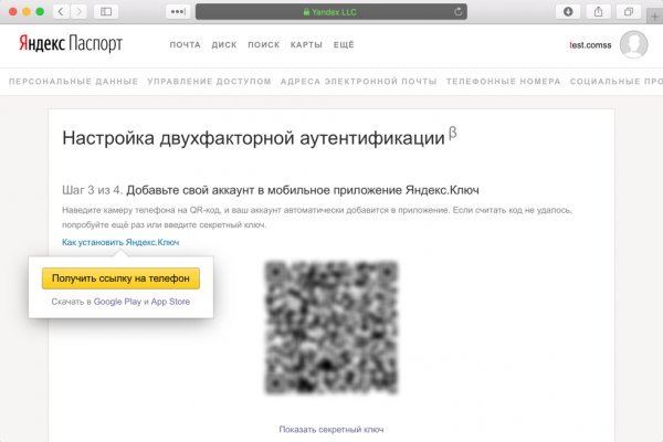 Кракен ссылка что это